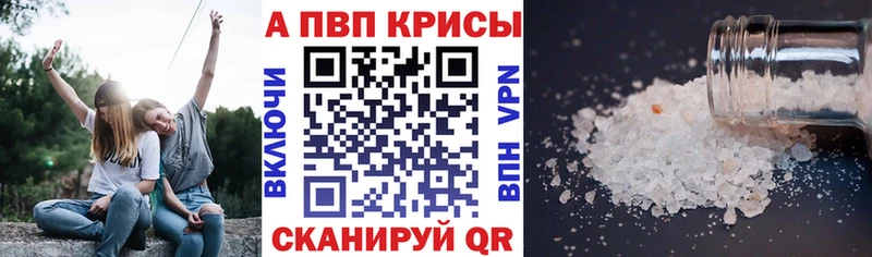 APVP Crystall  Купить  Татарск 