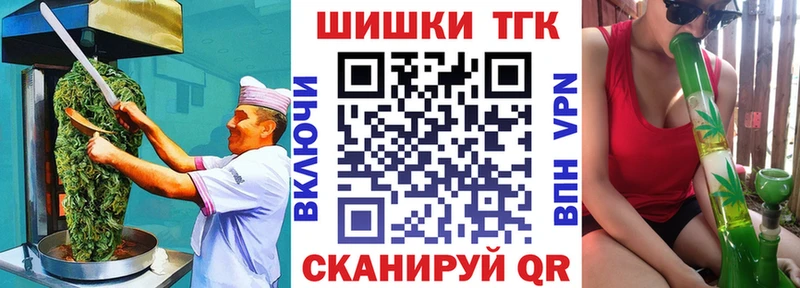 Купить закладки  Татарск  Еда ТГК марихуана 