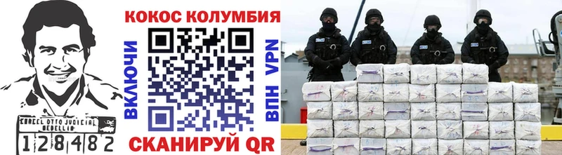Купить  Татарск  COCAIN Колумбийский 