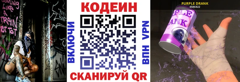 Купить закладки  Татарск  Кодеин напиток Lean (лин) 