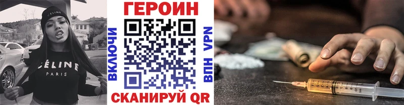 ГЕРОИН VHQ  Купить  Татарск 