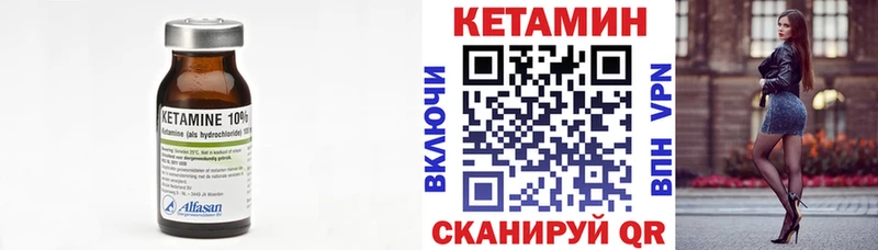 КЕТАМИН ketamine  Купить где  Татарск 