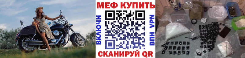 МЕФ мука  Купить закладки  Татарск 