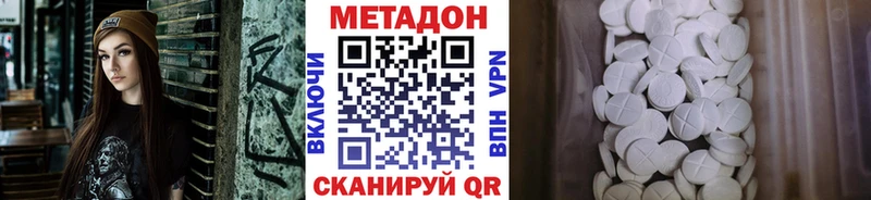 МЕТАДОН мёд  Купить закладки  Татарск 