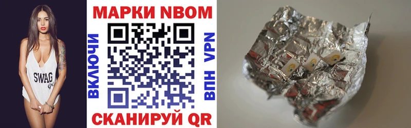 Купить  Татарск  Марки N-bome 1,5мг 